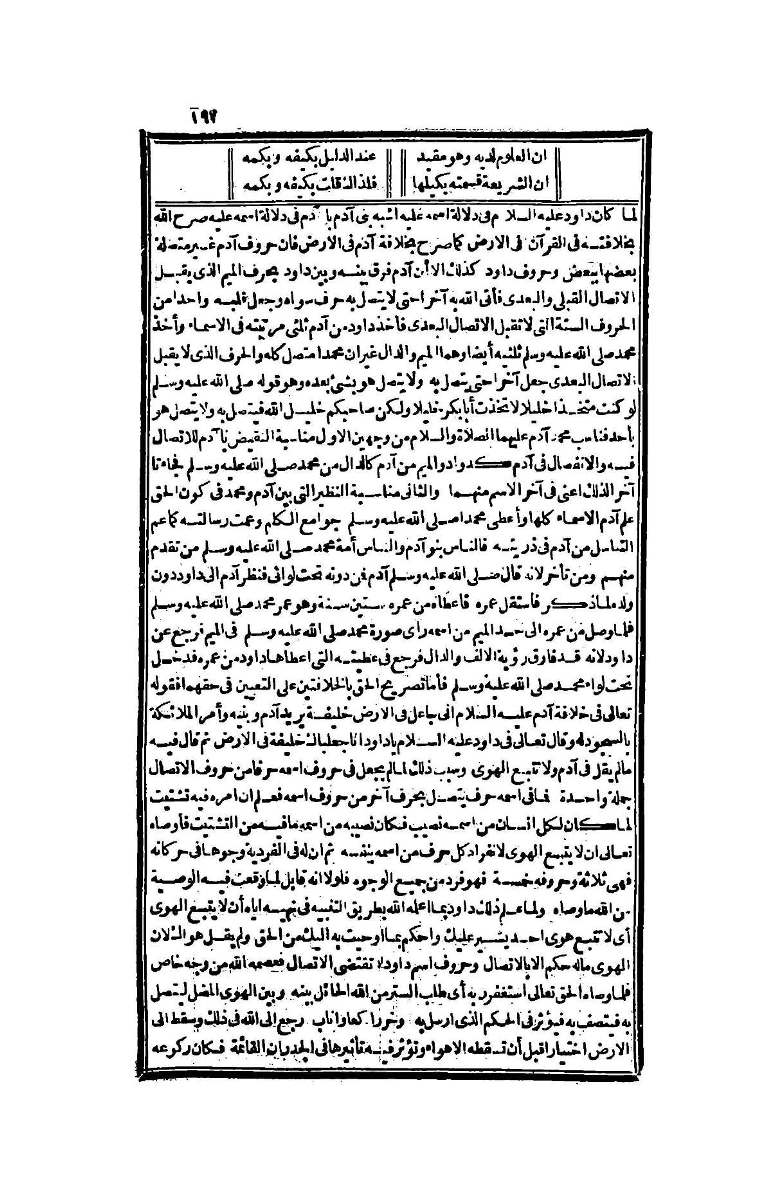 futmak.com - Page 197 - from part Four of the second Boulaq edition
